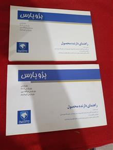 دفترچه