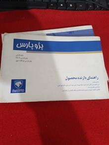 دفترچه