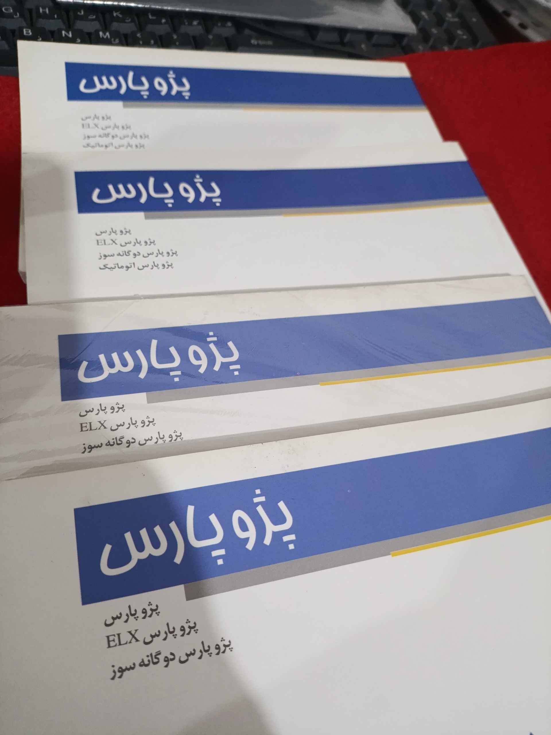 دفترچه راهنمای پژو پارس سینه قدیم تکی 90 و 91