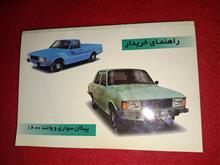 دفترچه