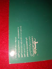 دفترچه
