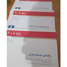 دفترچه