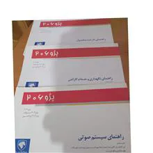 دفترچه