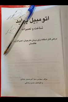 تعمیرات