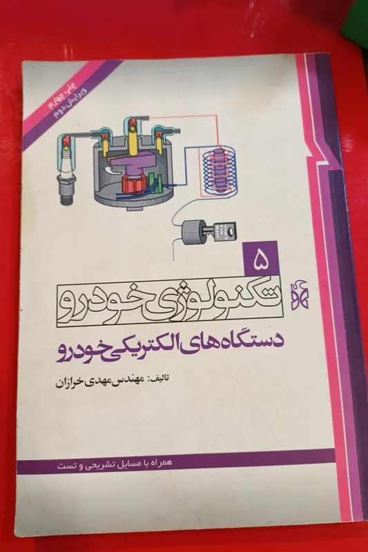 دستگاههای الکتریکی خودرو برق ماشین توضیح دارد