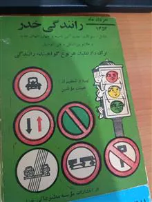 دفترچه