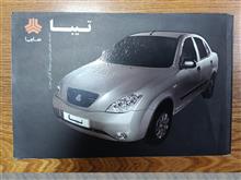دفترچه