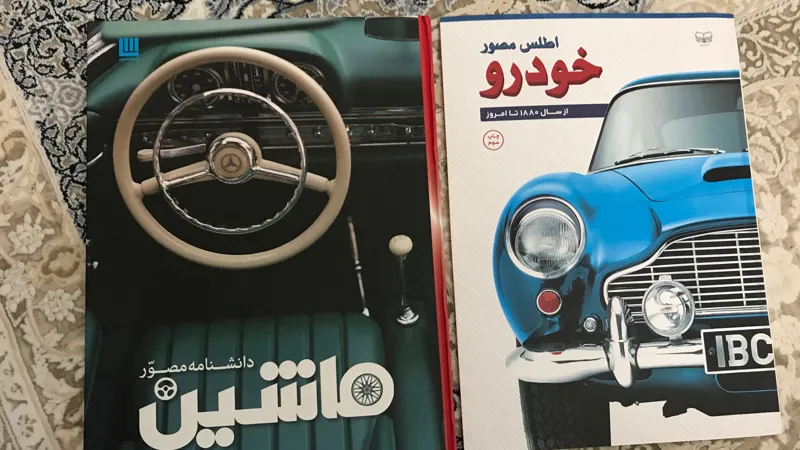 اطلس و دانشنامه ماشین قیمت هر عدد