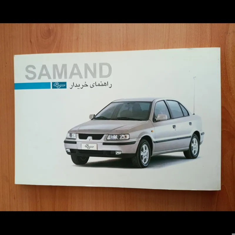 دفترچه راهنما سمند چاپ 82 نو