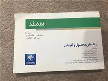 دفترچه