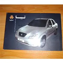 دفترچه