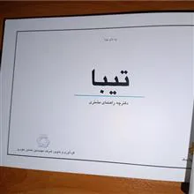 دفترچه