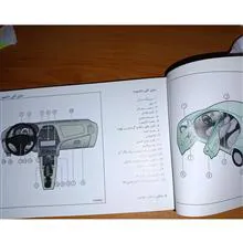 دفترچه