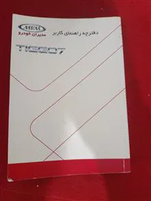 دفترچه