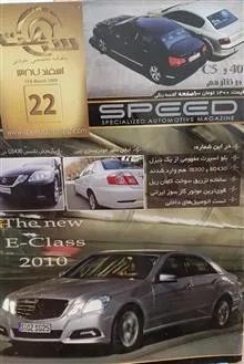 مجله