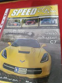 مجله