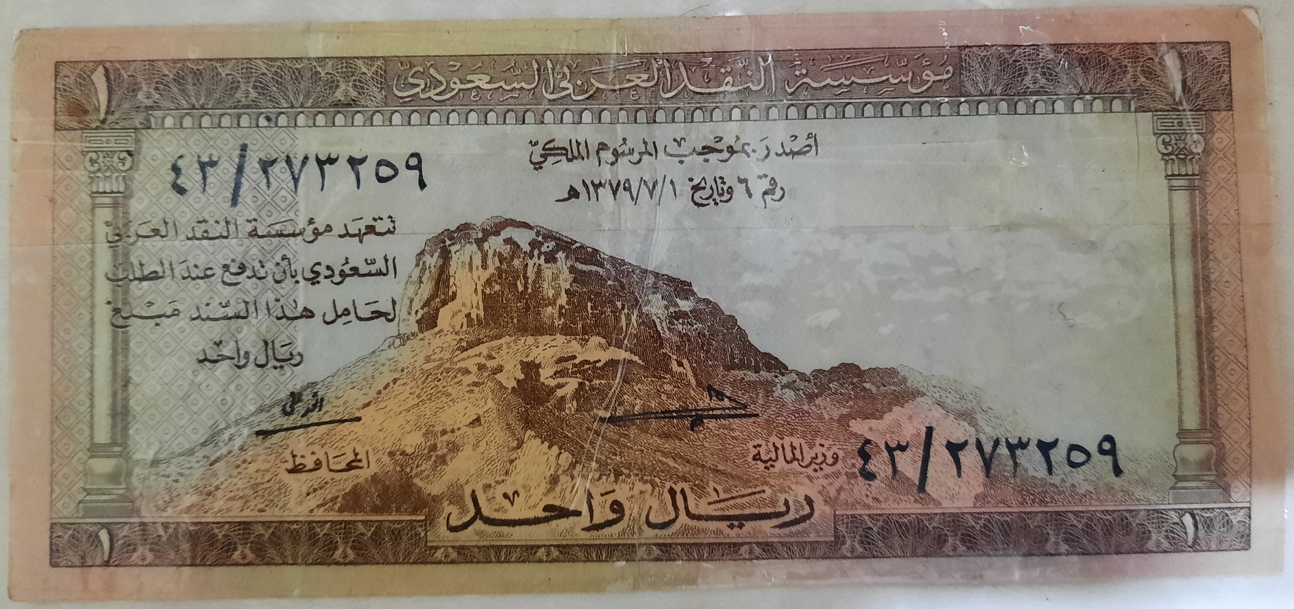 یک ریالی صعودی