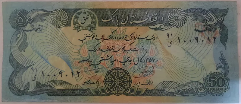 پنجاه افغانی با سریال رند