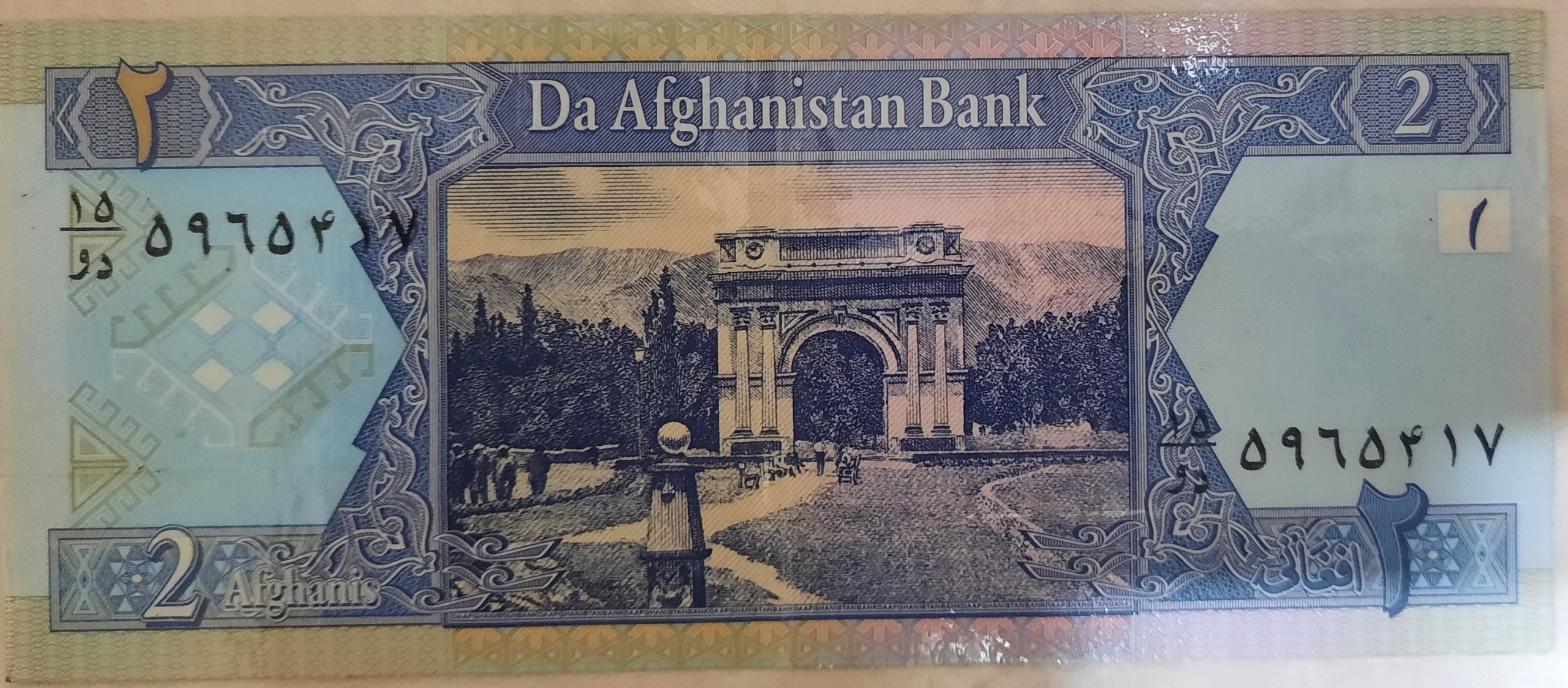 دو افغانی قدیمی