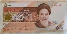 پونصدی