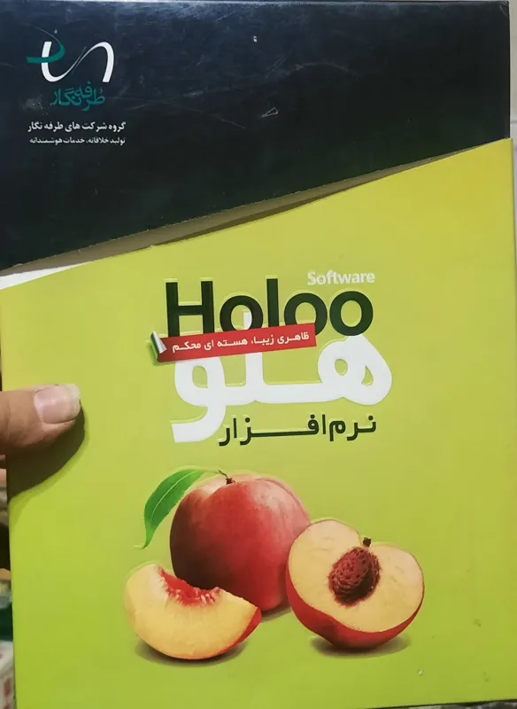 نرم افزار حسابداری هلو