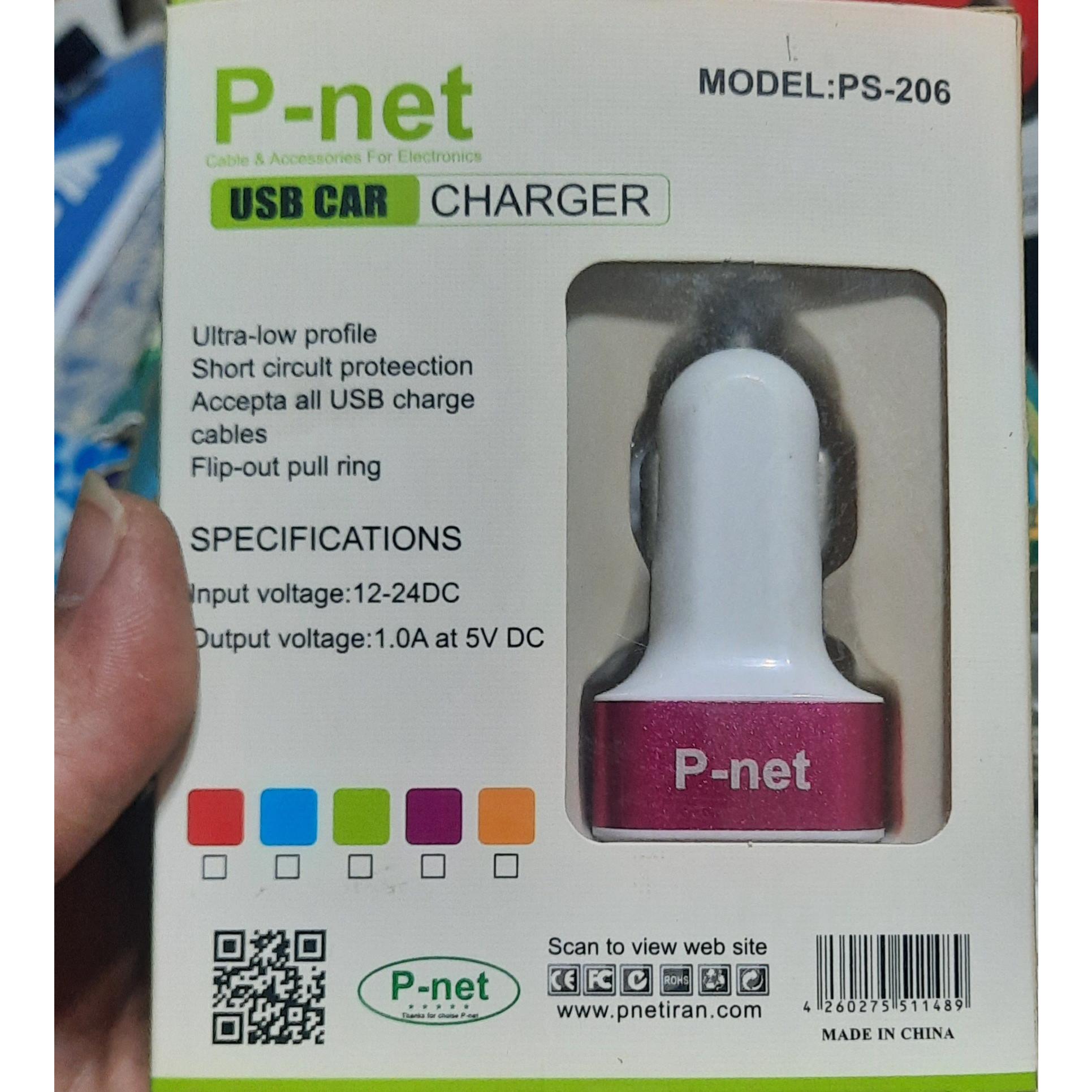 شارژر فندکی P-NET