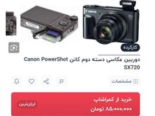 دوربین