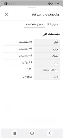 صندلی