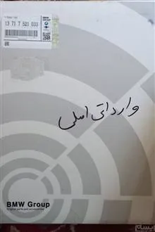 فیلتر