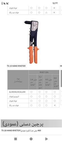 انبر