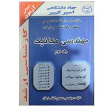 خلاصه