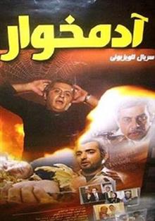 سریال
