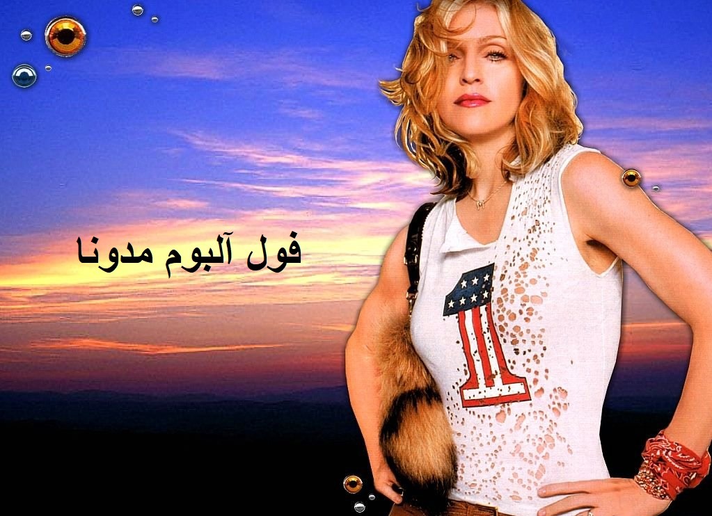 فول آلبوم مدونا Madonna (26 آلبوم)