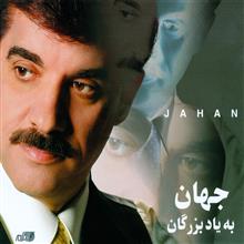فول