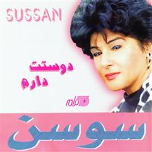 فول