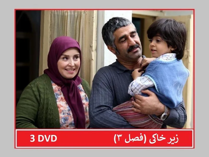 سریال زیرخاکی فصل 3