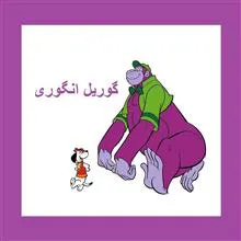 کارتون