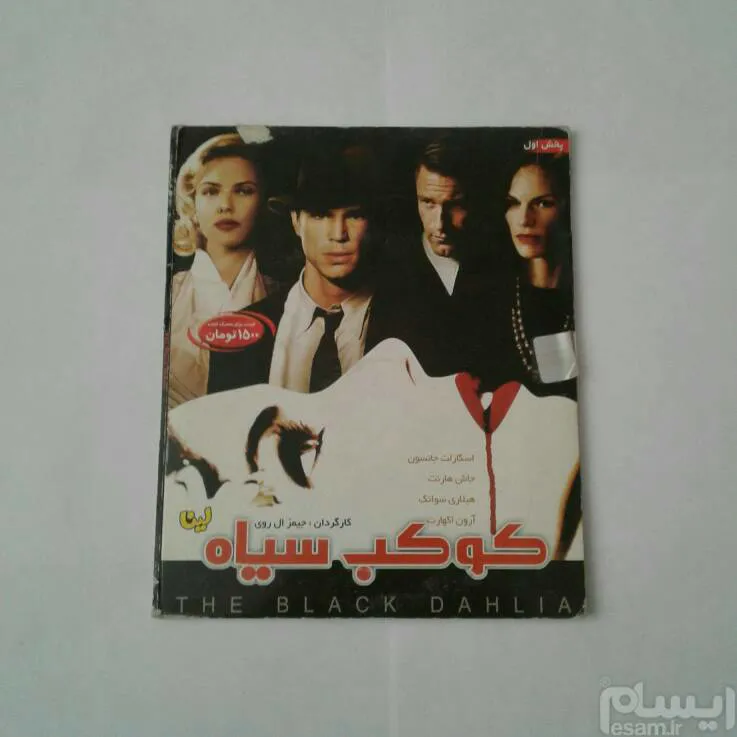 فیلم کوکب سیاه