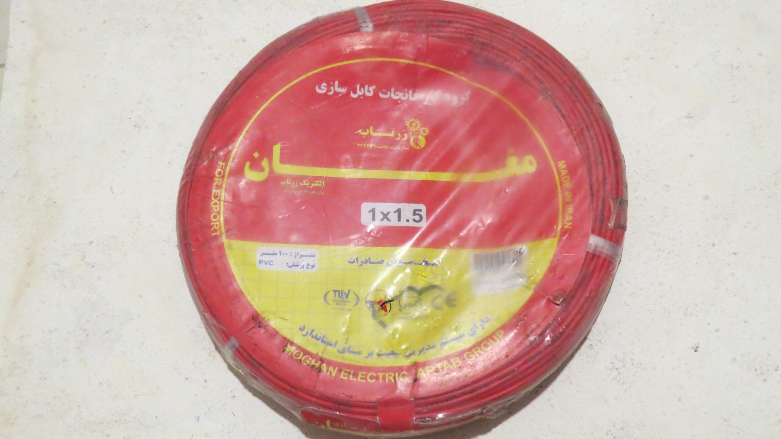 سیم یک در 1.5 قرمز زرتاب مغان