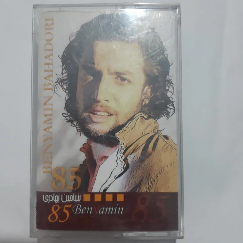 کاست قدیمی اصلی کمپانی NMP