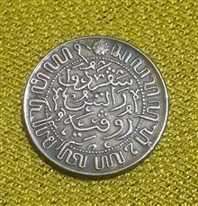 سکه
