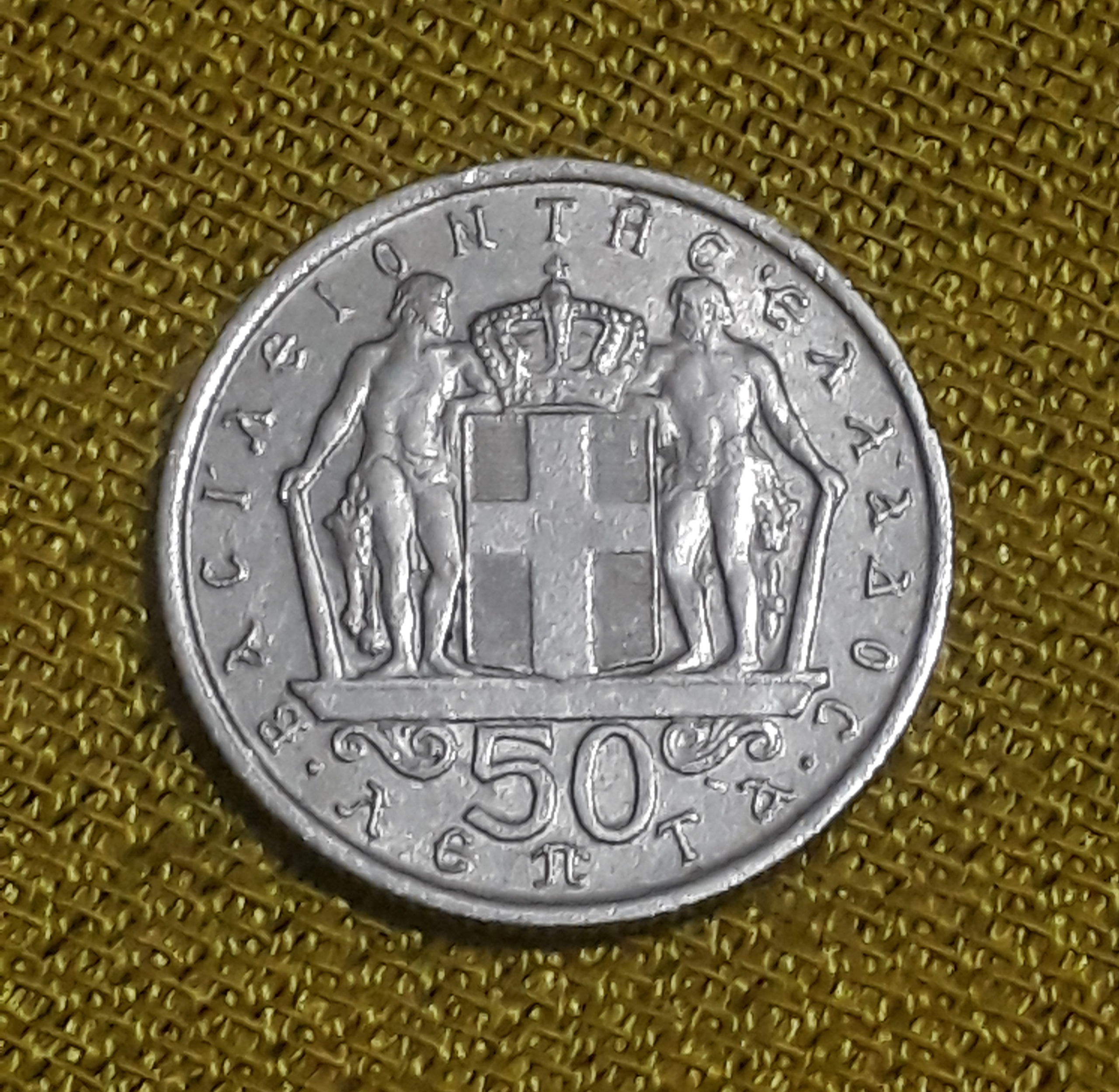سکه 50 لپتا قدیم یونان 1966