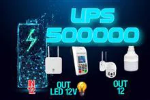 UPSمودم