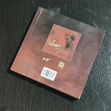 اندیشه