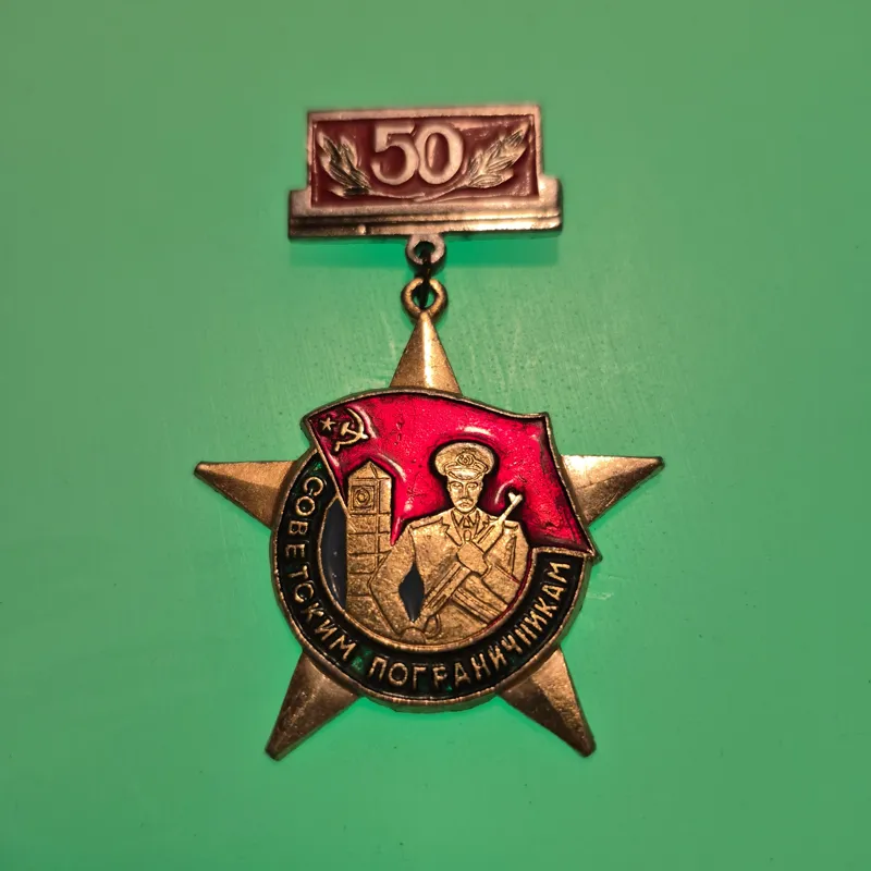 مدال ضرب اول میناکاری مرزبانی ارتش شوروی