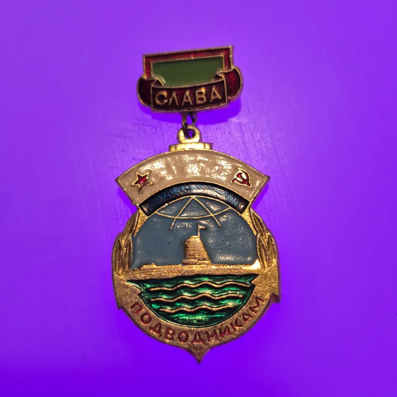 مدال اصل میناکاری نیرودریایی ارتش شوروی