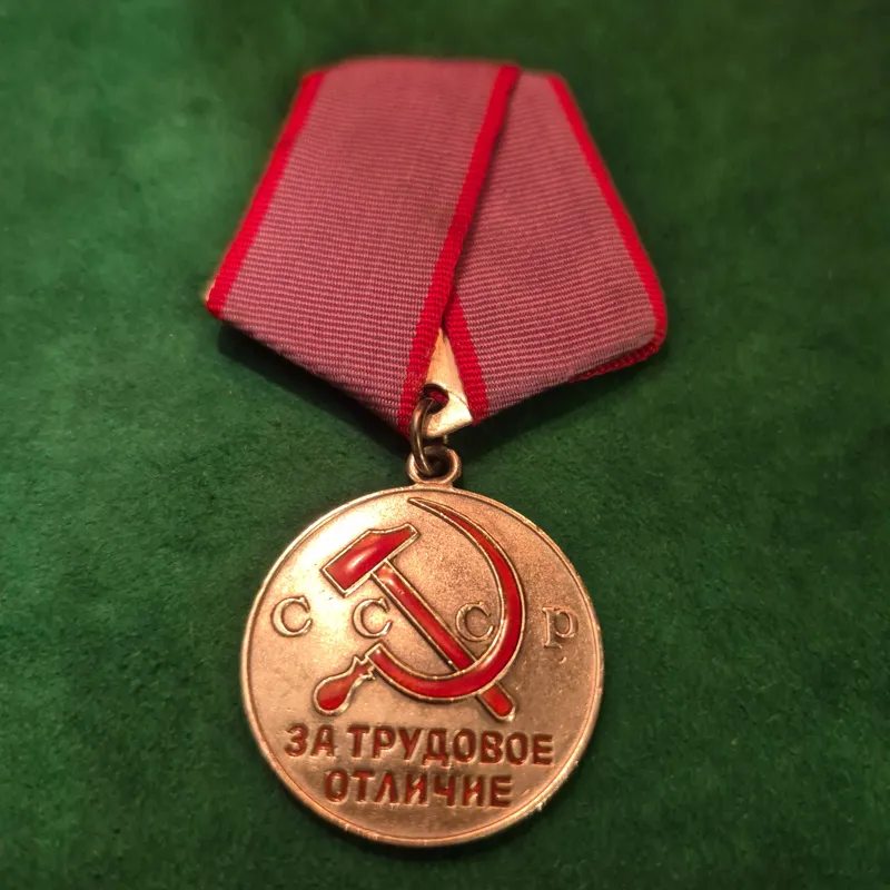 مدال نقره افتخار عملکرد برتر ارتش شوروی روسیه