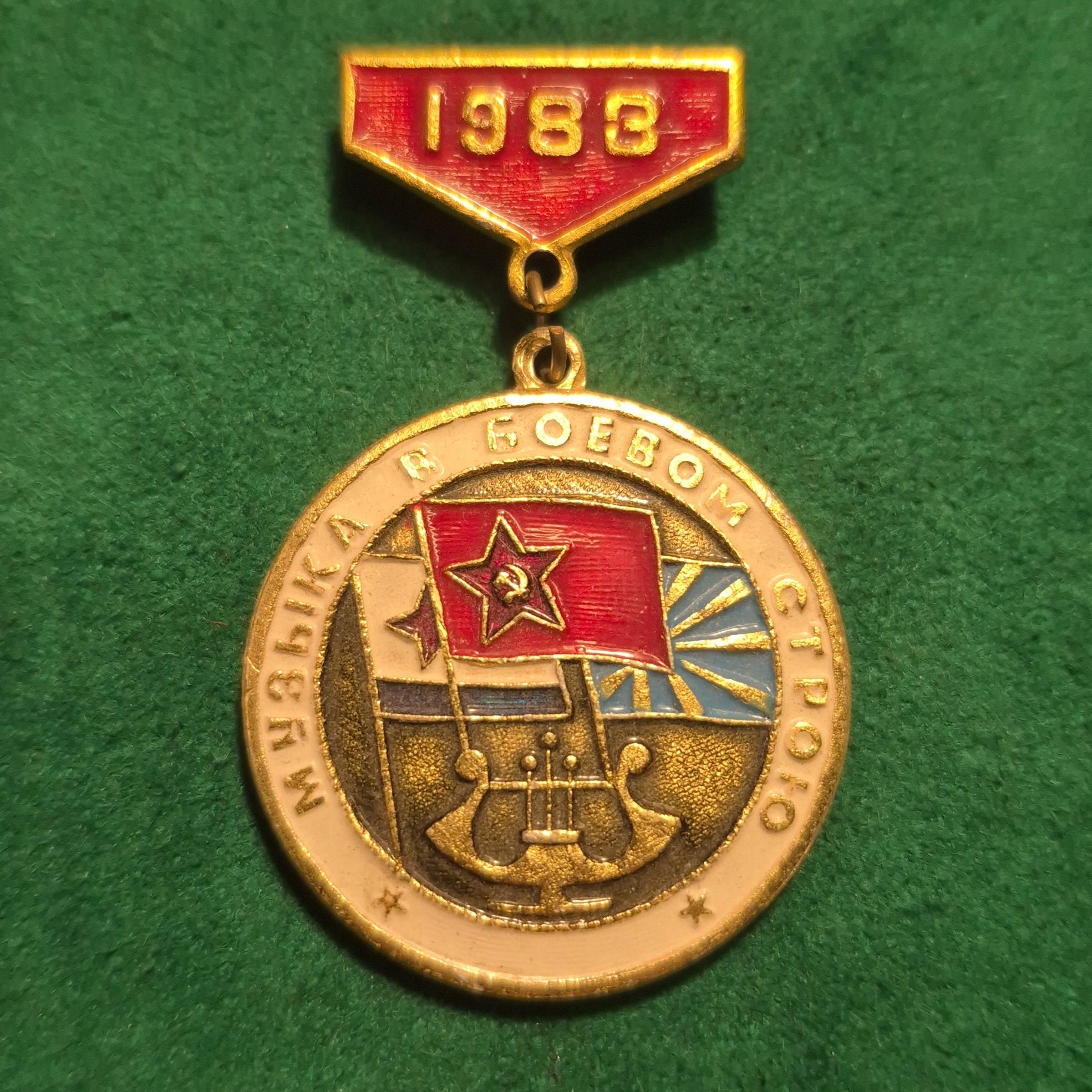 مدال میناکاری گروه مارش ارتش شوروی روسیه