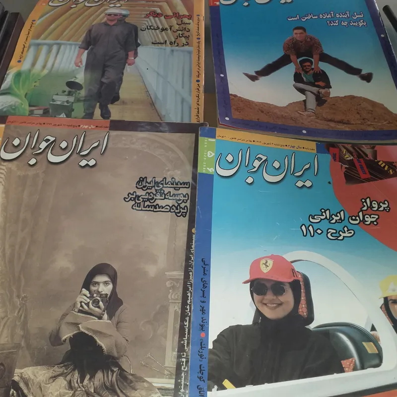 مجله ایران جوان