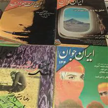 مجله